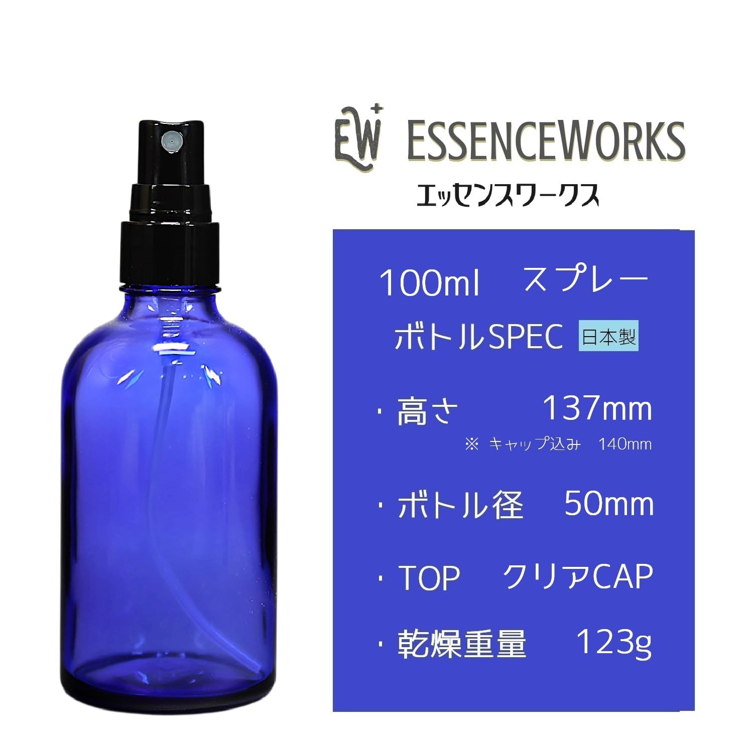 Amazon.co.jp: エッセンスワークス/ガラス瓶のスプレーボトル/コバルト